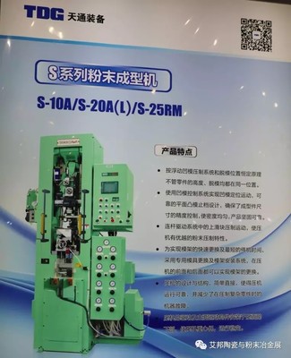 天通股份高端裝備縱深推進(jìn) 成功開發(fā)5G陶瓷濾波器基板成型新技術(shù)，引領(lǐng)電子專用材料制造新突破
