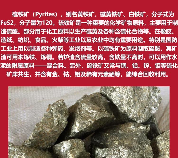 鑄造與煉鋼用硫鐵礦、黃鐵礦混合料的優勢解析——以威特礦產品為例
